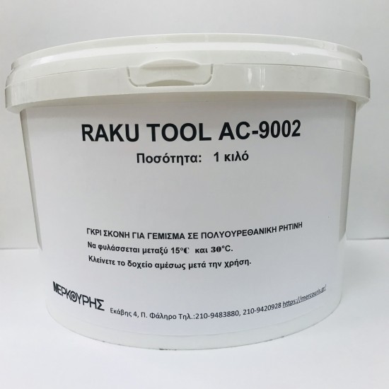 Σκόνη για Ρητίνη Πολυουρεθάνης Ελαφριά Raku-Tool AC-9002 1kg  ΥΛΙΚΑ ΓΙΑ ΚΑΛΟΥΠΙΑ Προϊόντα Υψηλής Τεχνολογίας - e-mercouris.gr