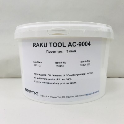 Σκόνη για Ρητίνη Πολυουρεθάνης Raku-Tool AC-9004 3kg 