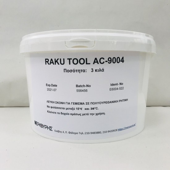 Υλικα για Καλουπια Σιλικονης - Σκόνη για Ρητίνη Πολυουρεθάνης Raku-Tool AC-9004 3kg  ΥΛΙΚΑ ΓΙΑ ΚΑΛΟΥΠΙΑ Προϊόντα Υψηλής Τεχνολογίας - e-mercouris.gr